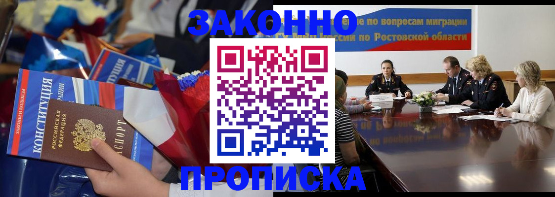 прописка поиск в Владивостоке